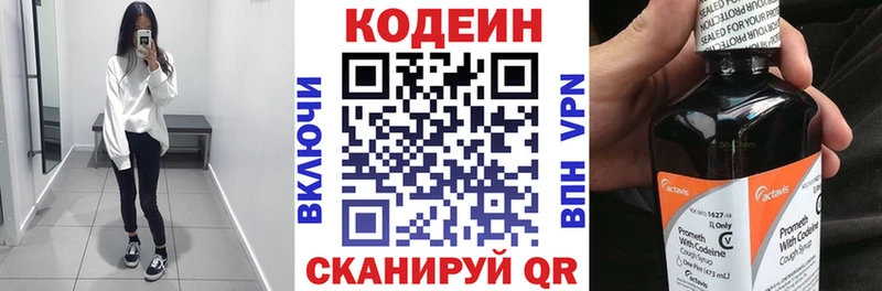 Кодеиновый сироп Lean Purple Drank Купить закладки Муравленко