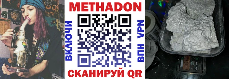 Купить где  Муравленко  МЕТАДОН кристалл 
